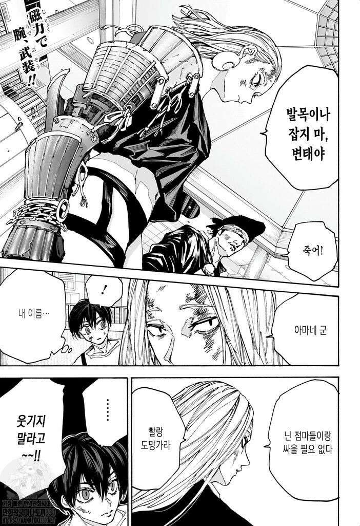 사카모토 데이즈 160화 3
