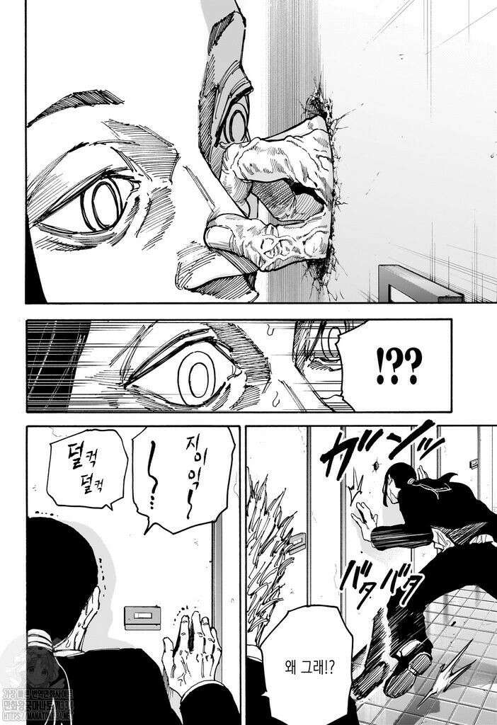 사카모토 데이즈 163화 4