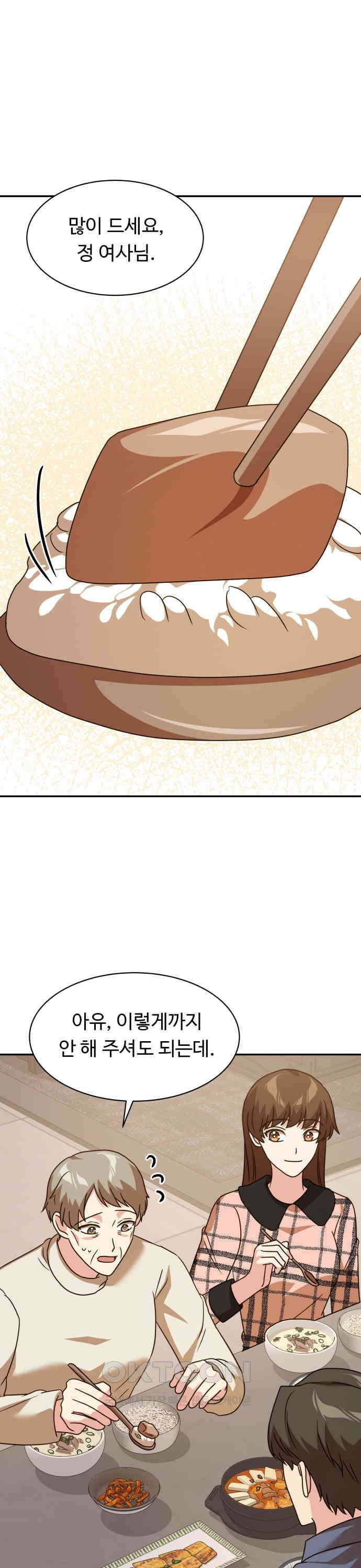 서류상 아빠 63화 사실대로 말할걸 1