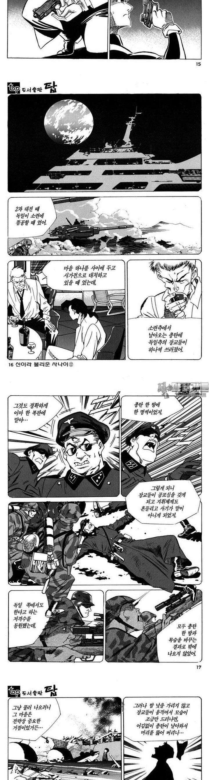 신이라 불리운 사나이 3부 17화 4