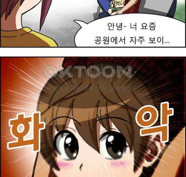 우리들은 푸르다 35화 아기와 나, 그리고．．． 3