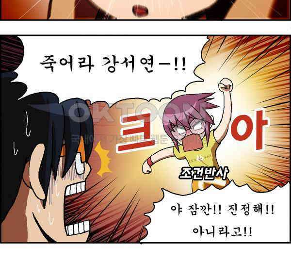 우리들은 푸르다 35화 아기와 나, 그리고．．． 4