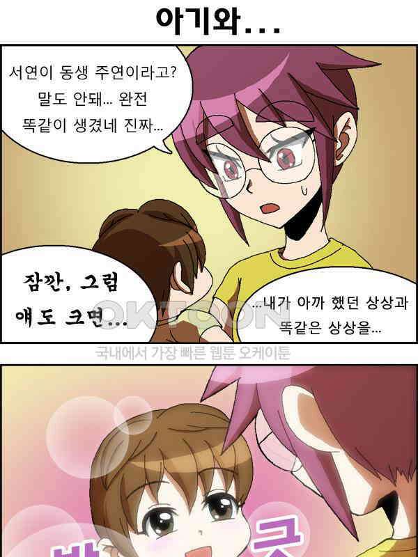 우리들은 푸르다 35화 아기와 나, 그리고．．． 5