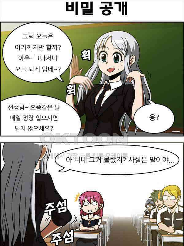 우리들은 푸르다 45화 - 무더위 2
