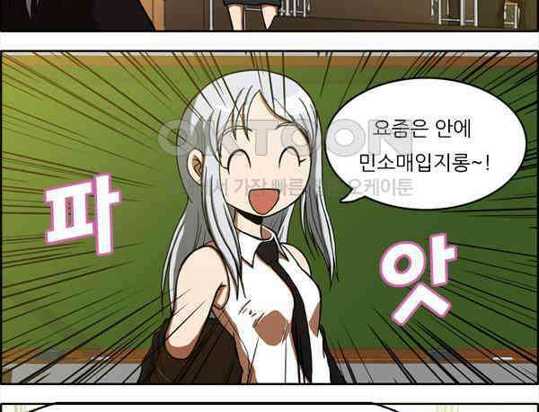 우리들은 푸르다 45화 - 무더위 3