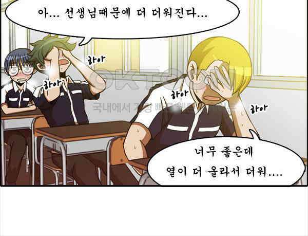 우리들은 푸르다 45화 - 무더위 4