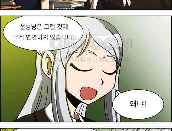 우리들은 푸르다 56화 - 기말고사가 온다 3
