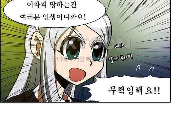 우리들은 푸르다 56화 - 기말고사가 온다 4