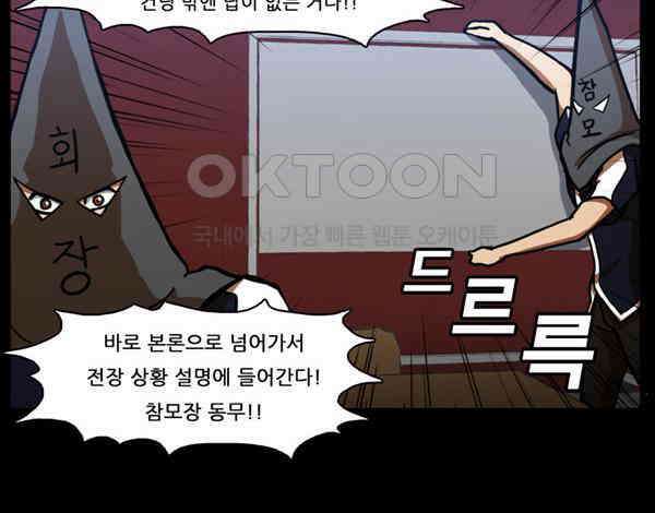 우리들은 푸르다 66화 - Why so studious? 3