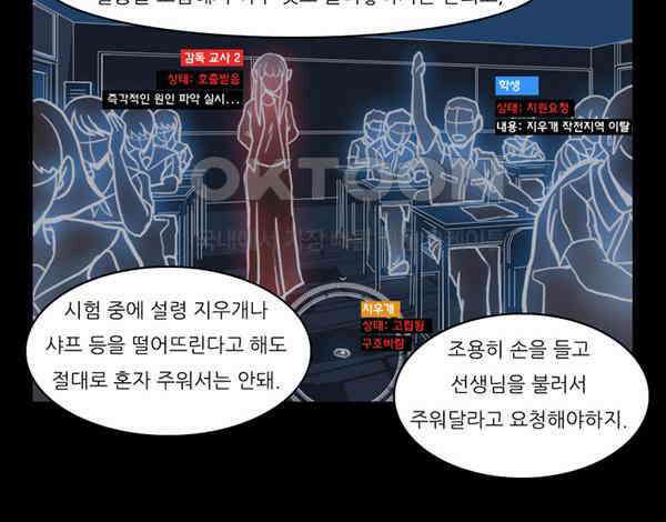 우리들은 푸르다 66화 - Why so studious? 6