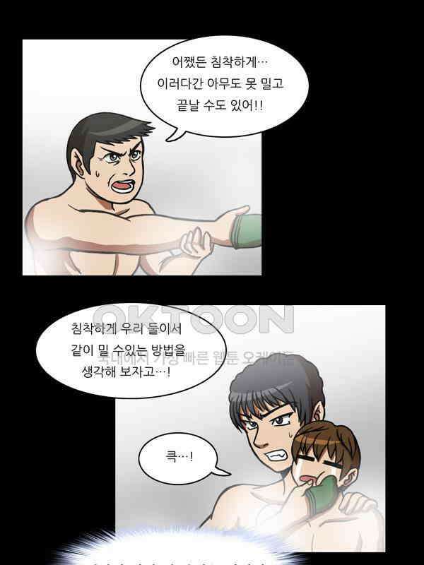 우리들은 푸르다 75화 - 목욕은 생존이다 7