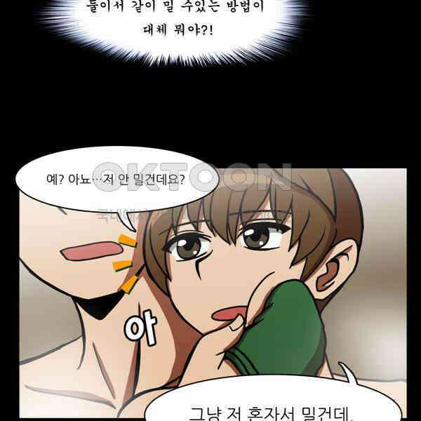 우리들은 푸르다 75화 - 목욕은 생존이다 8