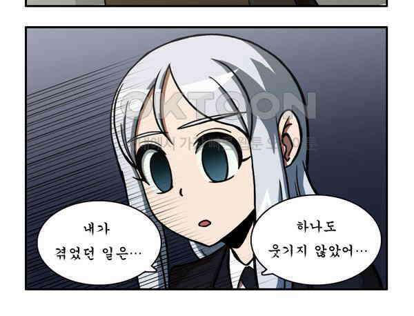 우리들은 푸르다 85화 - 수련회 준비! 4
