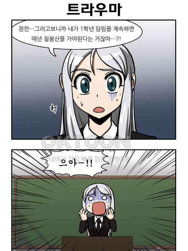우리들은 푸르다 85화 - 수련회 준비! 5