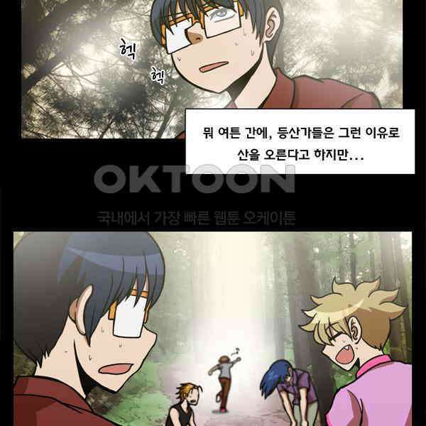 우리들은 푸르다 95화 - 우리들 vs Wild 5