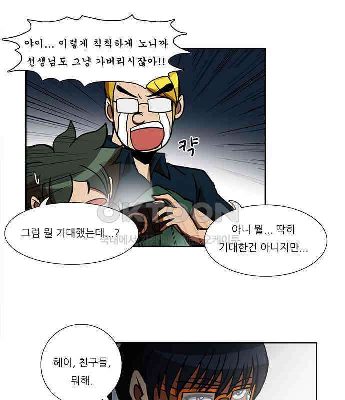 우리들은 푸르다 106화 - 누가 제일 맘에 들어? 1부 1