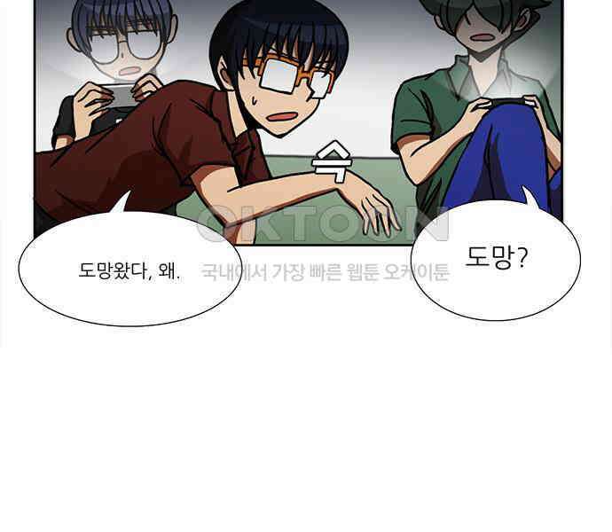 우리들은 푸르다 106화 - 누가 제일 맘에 들어? 1부 3