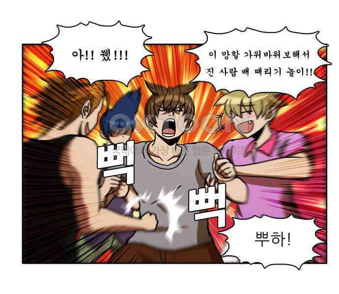 우리들은 푸르다 106화 - 누가 제일 맘에 들어? 1부 5