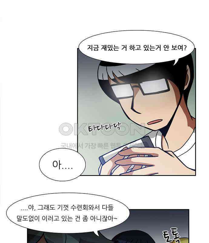 우리들은 푸르다 106화 - 누가 제일 맘에 들어? 1부 7