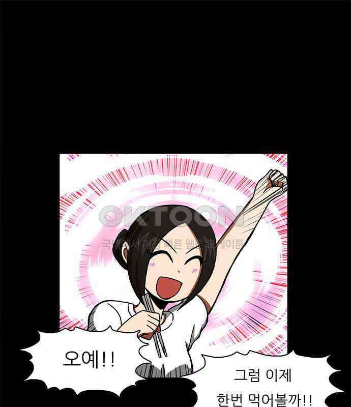 우리들은 푸르다 118화 - 2일차 저녁 1