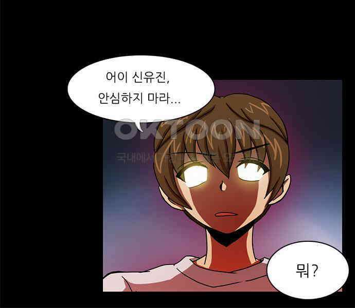 우리들은 푸르다 118화 - 2일차 저녁 3