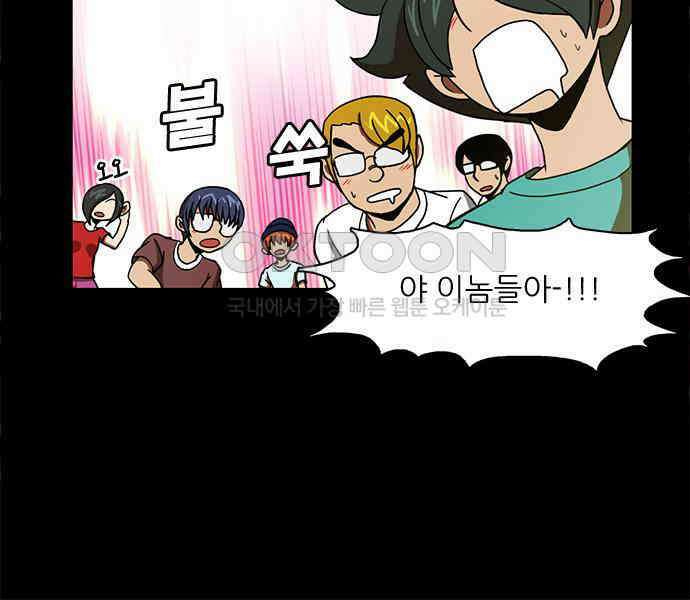 우리들은 푸르다 118화 - 2일차 저녁 6
