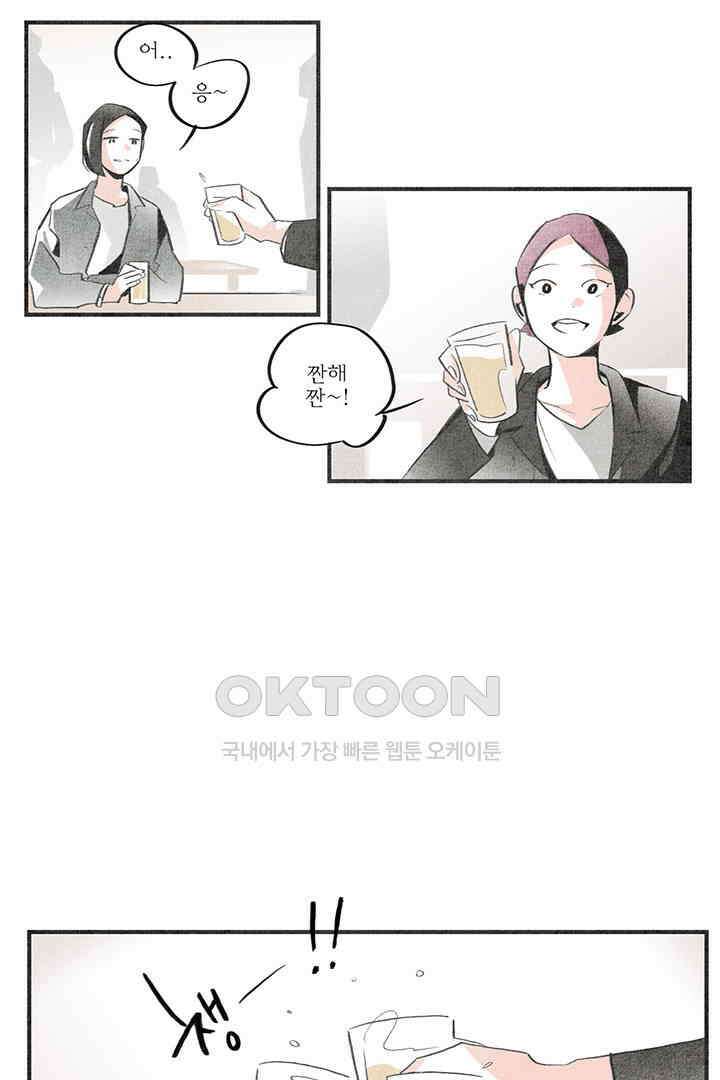 나의 침묵에 11화 3