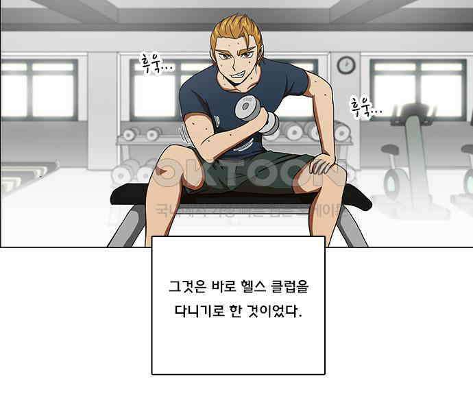 우리들은 푸르다 130화 - Pain ＆ Gain 5
