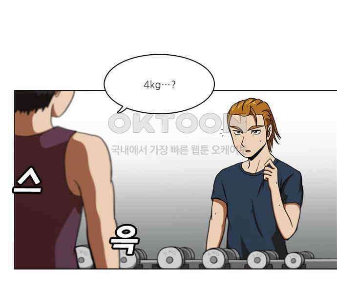 우리들은 푸르다 130화 - Pain ＆ Gain 13