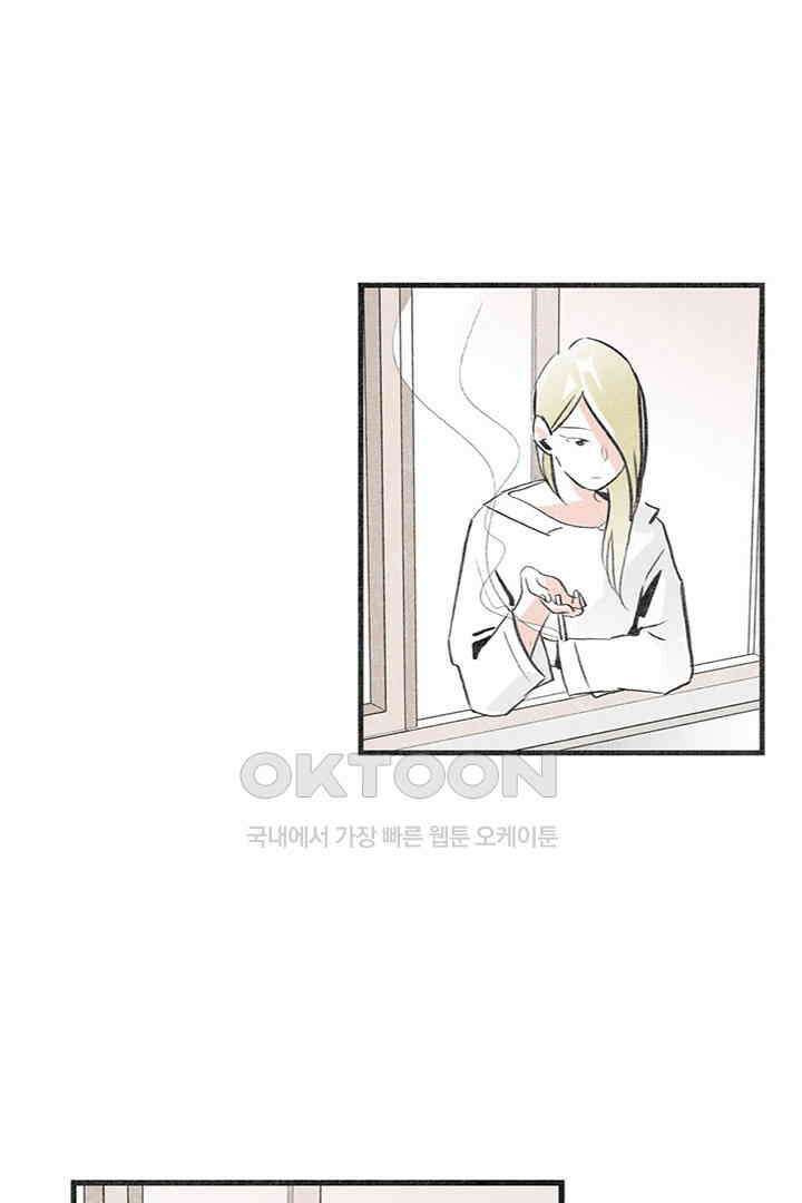 나의 침묵에 31화 3
