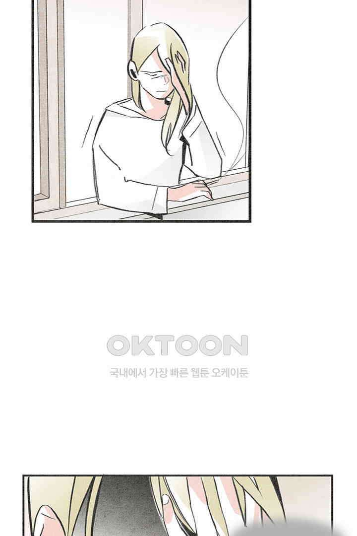 나의 침묵에 31화 4