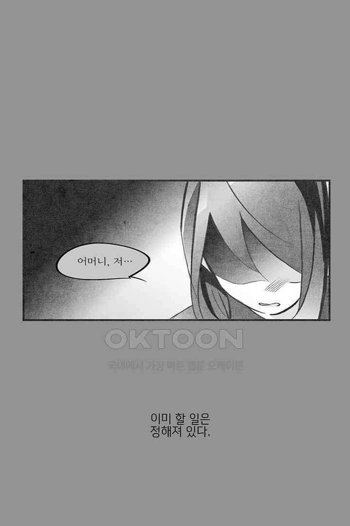 나의 침묵에 31화 8
