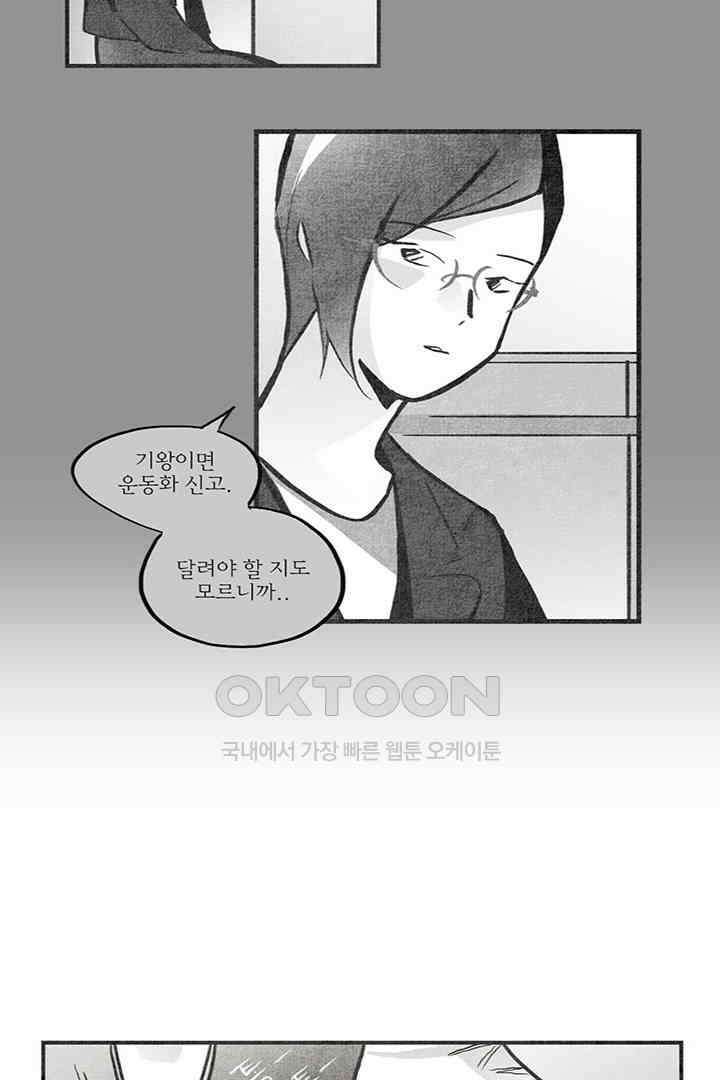 나의 침묵에 31화 13