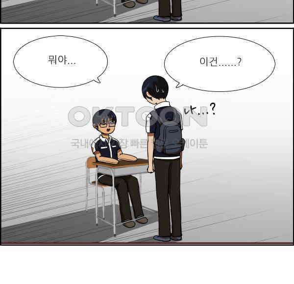 우리들은 푸르다 162화 - 이진혁 대소동 3