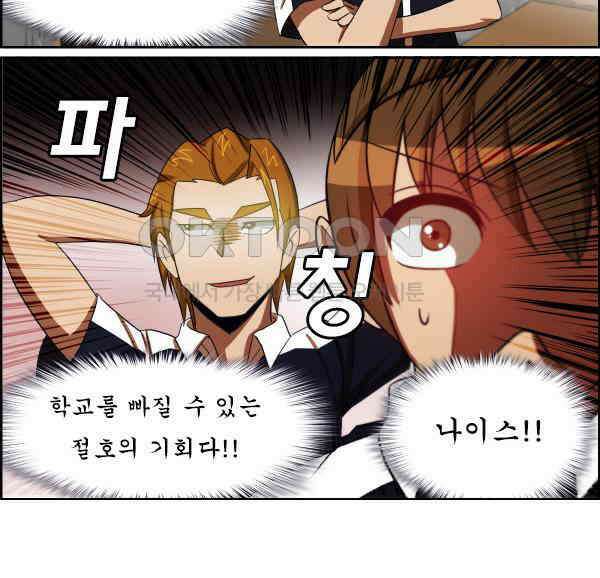 우리들은 푸르다 168화 - 아폴로 3