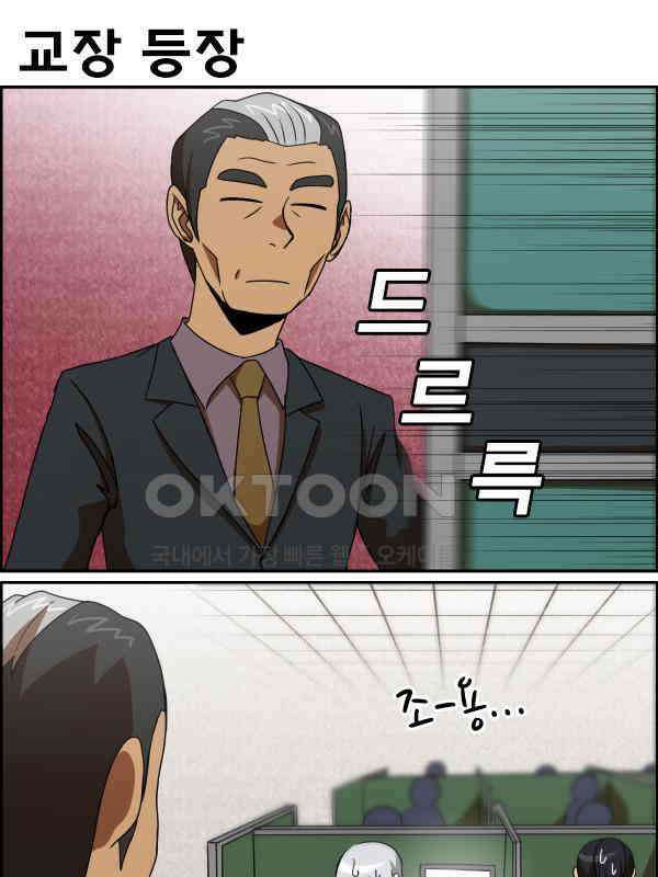 우리들은 푸르다 177화 - 파토 5