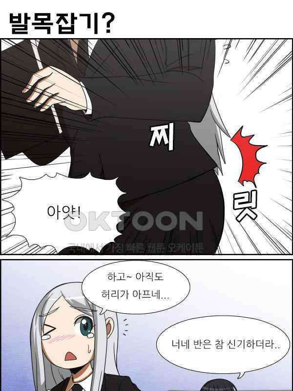 우리들은 푸르다 186화 - 평준화 2