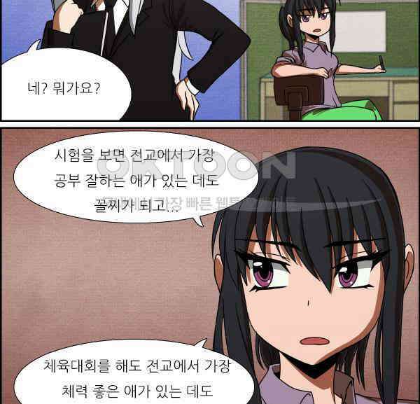 우리들은 푸르다 186화 - 평준화 3