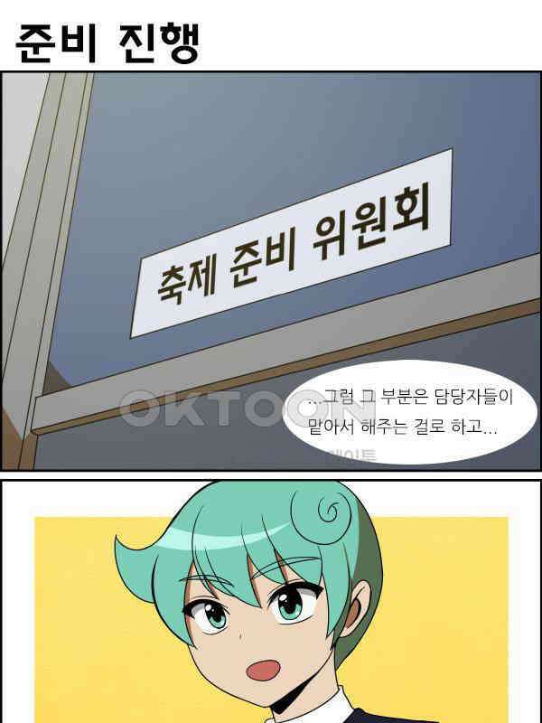 우리들은 푸르다 207화 - 계획들 1