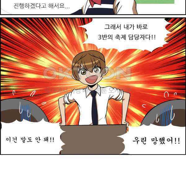 우리들은 푸르다 207화 - 계획들 3