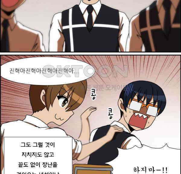 우리들은 푸르다 218화 - 욕컨트롤 2