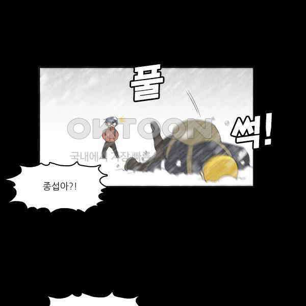 우리들은 푸르다 259화 - 화이트 아웃 2