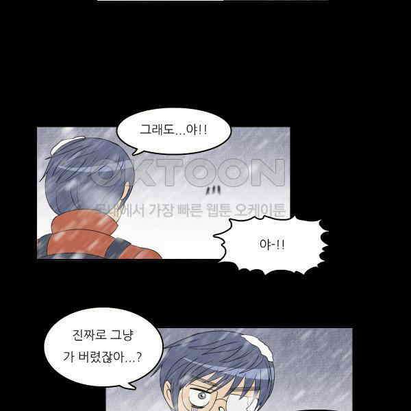 우리들은 푸르다 259화 - 화이트 아웃 5