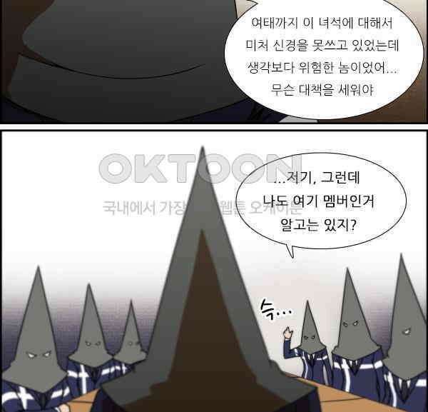 우리들은 푸르다 266화 - 비일상의 일상 3