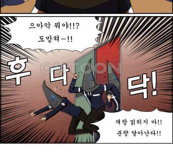 우리들은 푸르다 266화 - 비일상의 일상 4
