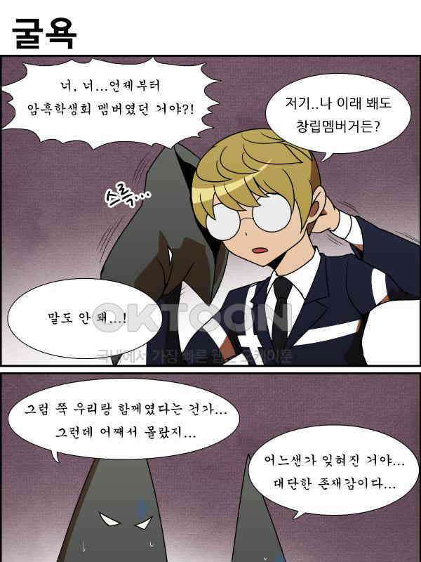 우리들은 푸르다 266화 - 비일상의 일상 5
