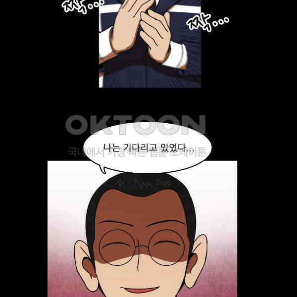 우리들은 푸르다 274화 - 원판맨 5