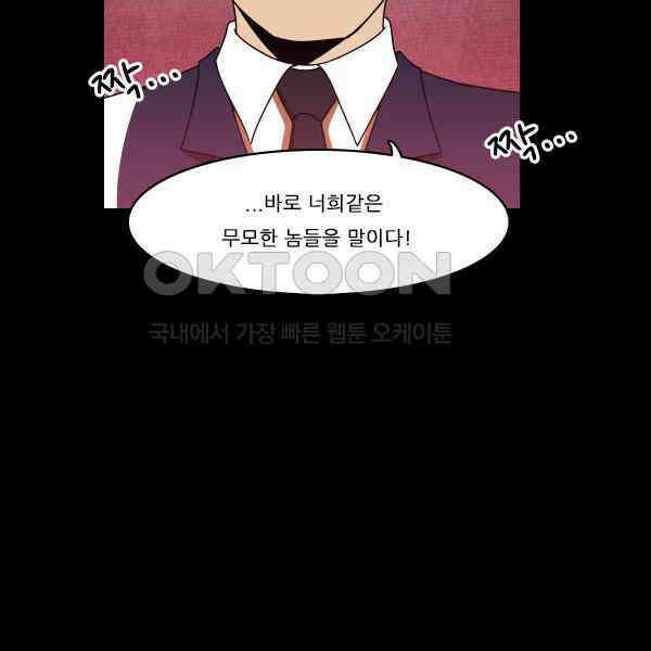 우리들은 푸르다 274화 - 원판맨 6