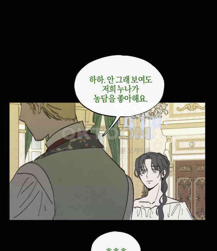 녹빛자정의 연인 38화 5