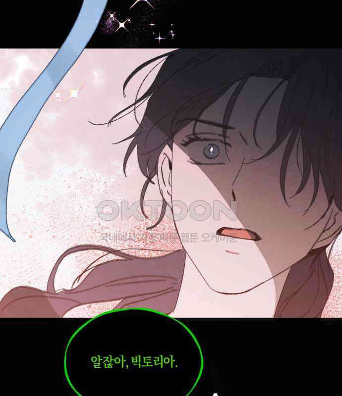 녹빛자정의 연인 38화 19